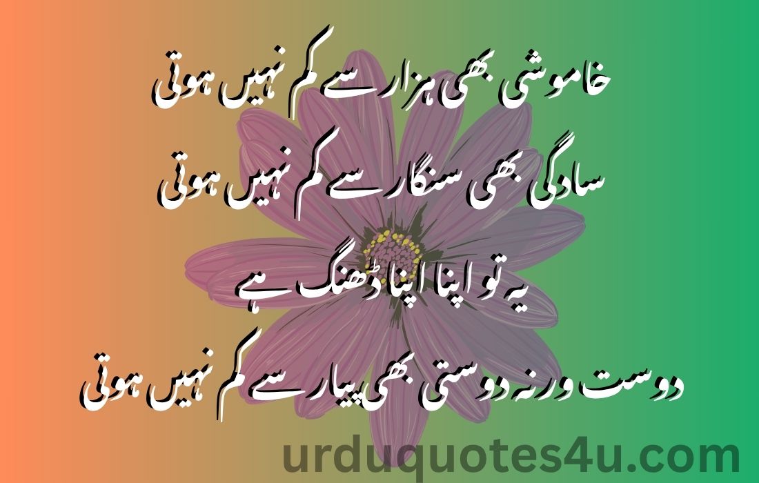 Timeless Bonds (Urdu Words for True Friends)