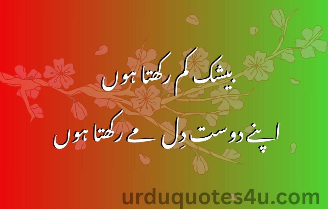 urdu love quotes