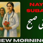 Urdu Nayi Subah (New Morning)