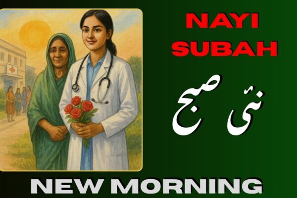 Urdu Nayi Subah (New Morning)