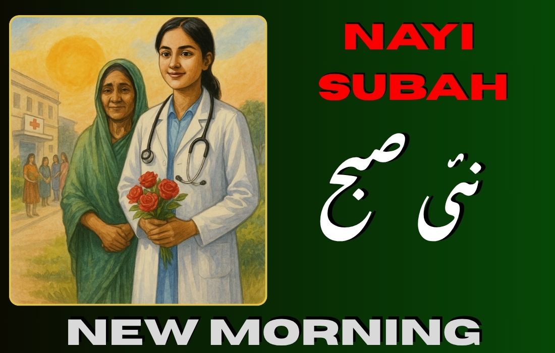 Urdu Nayi Subah (New Morning)