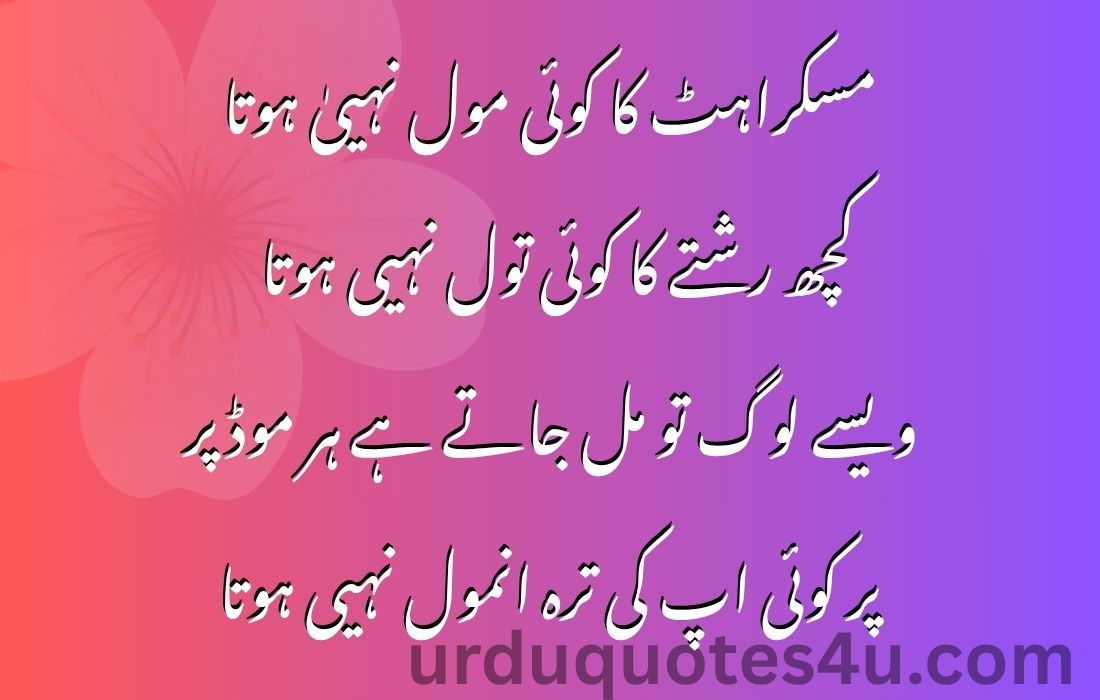urdu love quotes