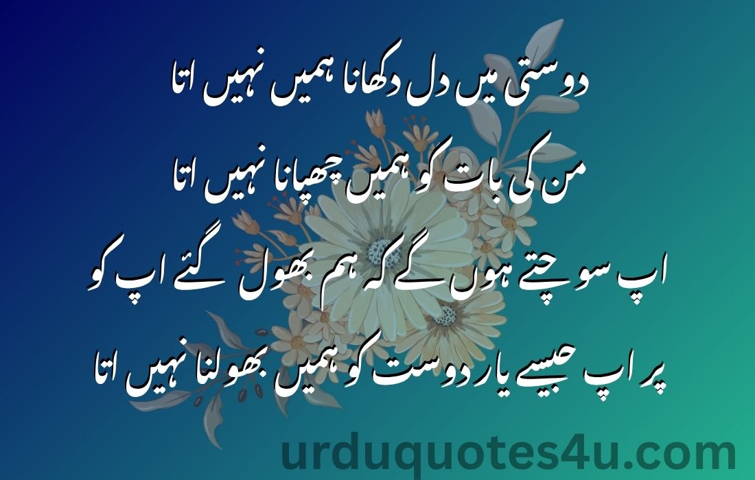 Timeless Bonds (Urdu Words for True Friends)