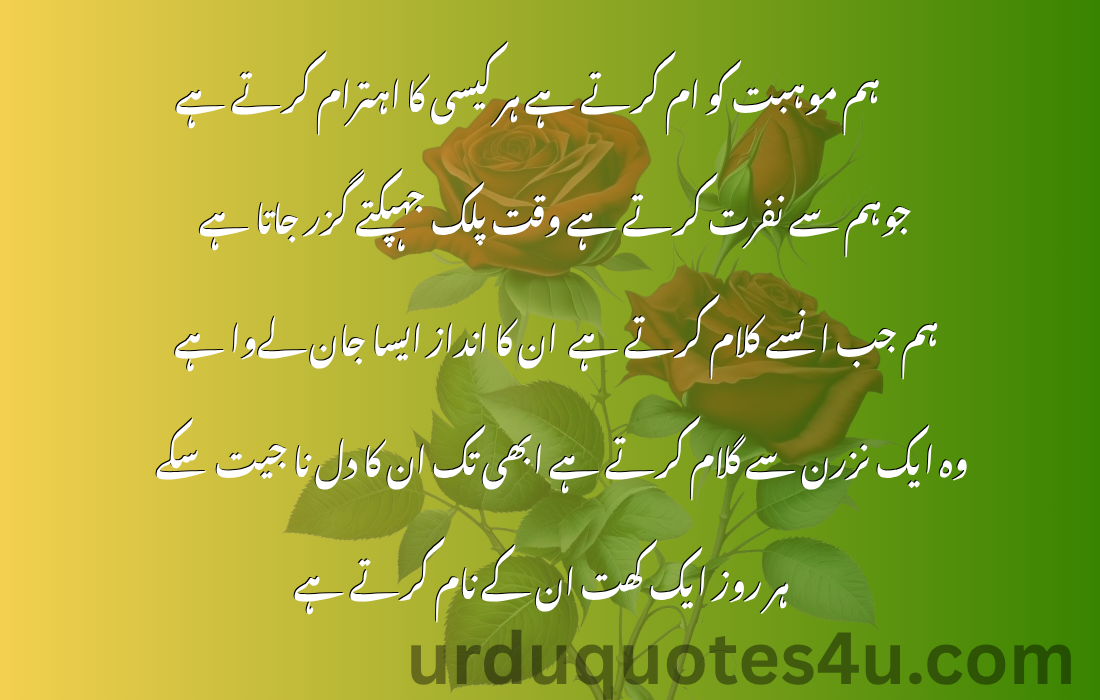 Mohabbat Quotes