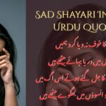 Sad Shayari In Urdu | Urdu Quotes